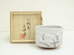 加陽庵　中村東洸造　倣絵志野草花文茶碗（共箱）